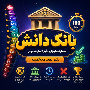 بازی ۱