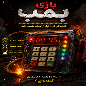 بازی ۱