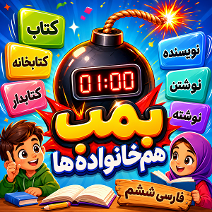 بازی ۴